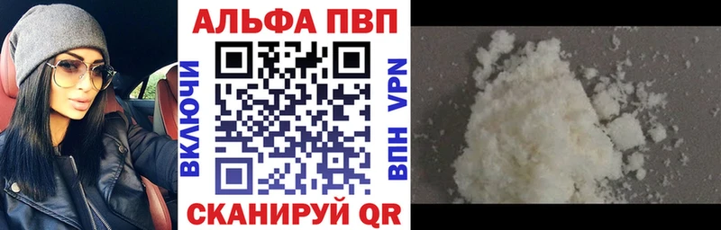 наркота  Севастополь  Alfa_PVP кристаллы 