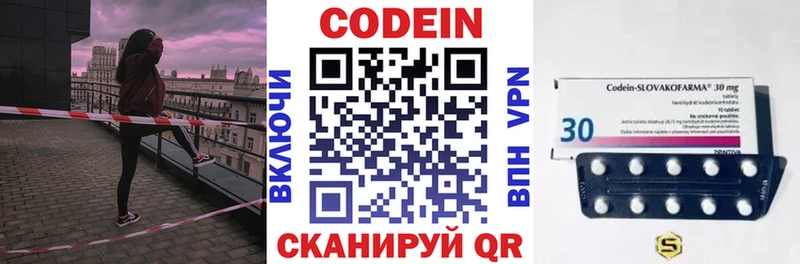 Кодеиновый сироп Lean напиток Lean (лин)  Севастополь 