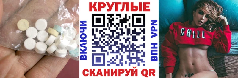 KRAKEN зеркало  Севастополь  Экстази TESLA  купить наркотик 