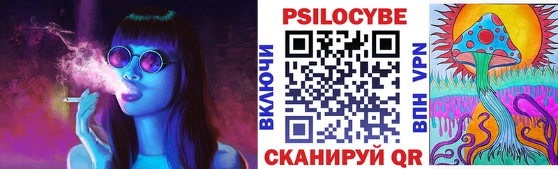 Псилоцибиновые грибы мицелий  Севастополь 